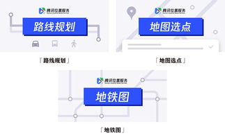 騰訊位置服務三款新插件發布 賦能小程序開發者，全面提升地圖交互體驗