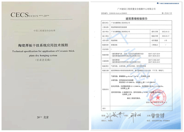 水泥砂漿工藝強制淘汰，瓷磚膠與幕墻工程迎來市場新機遇